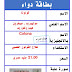 كولونا أقراص Colona لعلاج القولون العصبي