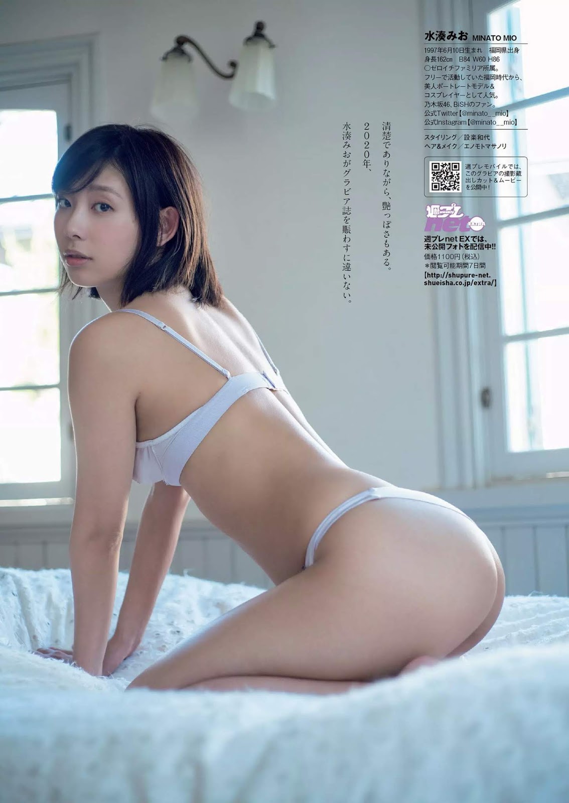 Mio Minato 水湊みお, Weekly Playboy 2019 No.51 (週刊プレイボーイ 2019年51号)
