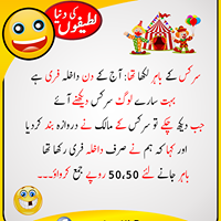 Lateefon Ki Duniya very funny joke in urdu 2018,urdu lateefay pathan,urdu lateefay pictures,ganday urdu lateefay,very funny joke in urdu 2018,latifay in urdu funny,urdu lateefay hi lateefay,best latifay in urdu,lateefon ki dunya video,lateefon ki dunya new pics,lateefon ki dunya download,lateefon ki dunya in urdu 2018,lateefon ki dunya 2018,lateefon ki dunya in punjabi,lateefon ki dunya 2018,lateefon ki dunya 2018 in urdu