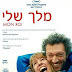 מלך שלי 2015 *תרגום מובנה* "להורדה ולצפייה ישירה" איכות BDRip