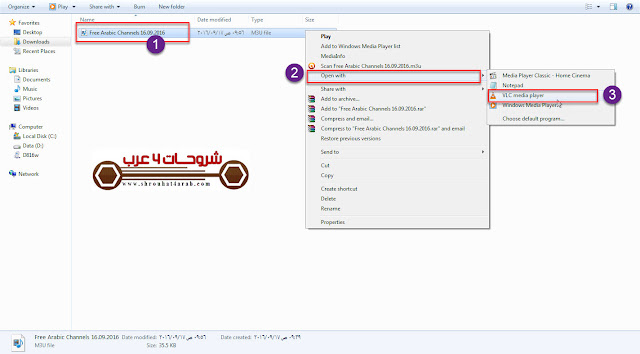 افضل طريقة لمشاهدة القنوات المشفرة والفضائية علي الكمبيوتر مجاني افضل طريقة لمشاهدة القنوات المشفرة والفضائية علي الكمبيوتر مجاني