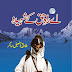 Ae Rahe Haq kay Shahedoo By Tariq Ismail Sagar download pdf