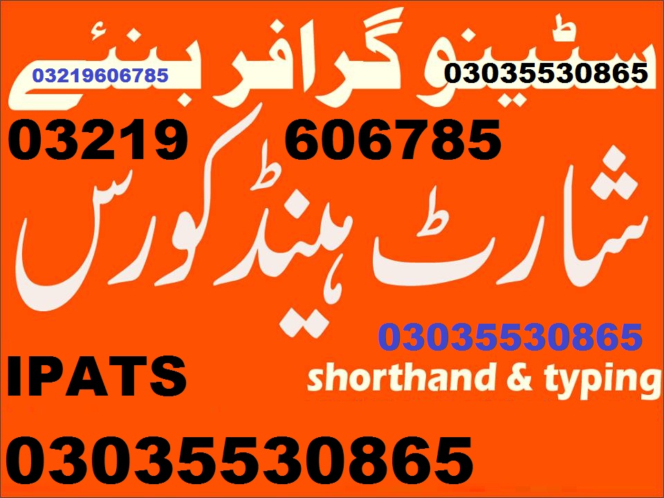 Shorthand Professional Course Khanpur