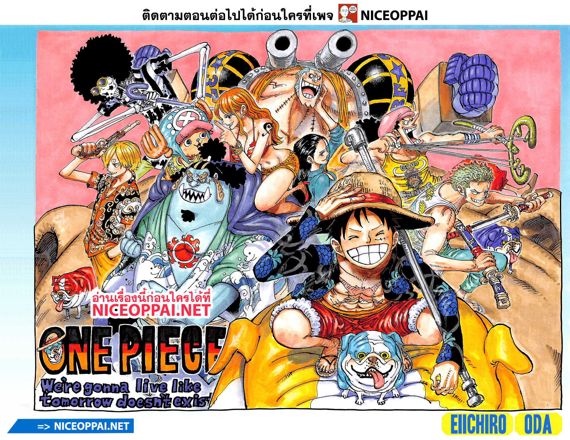 One Piece ตอนที่ 987 One Piece ตอนที่ 987