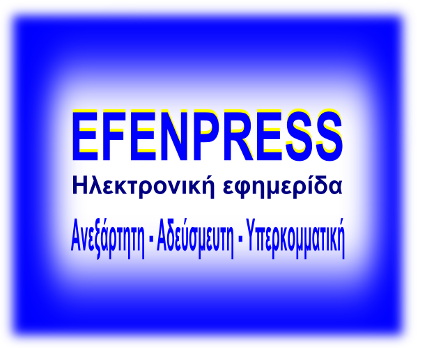 http://www.efenpress.gr/