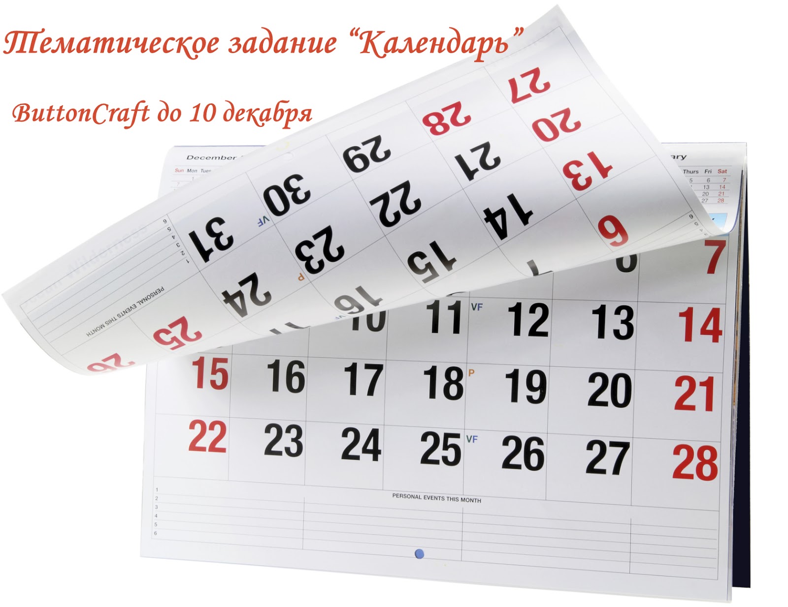 Солнечный лев артмастерская Натальи Свитыч Уютные календари на Новый