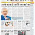  31 July 2017, Media Darshan, Sasaram Edition