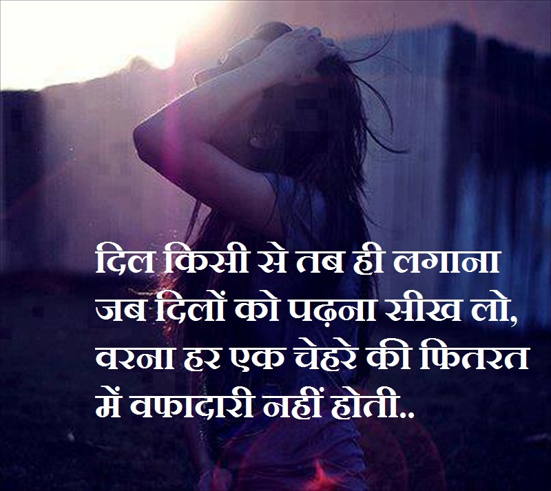Hindi Sms With pictures Dil Kisi Se Tab He Lagana Jab Dilon Ko Padhna