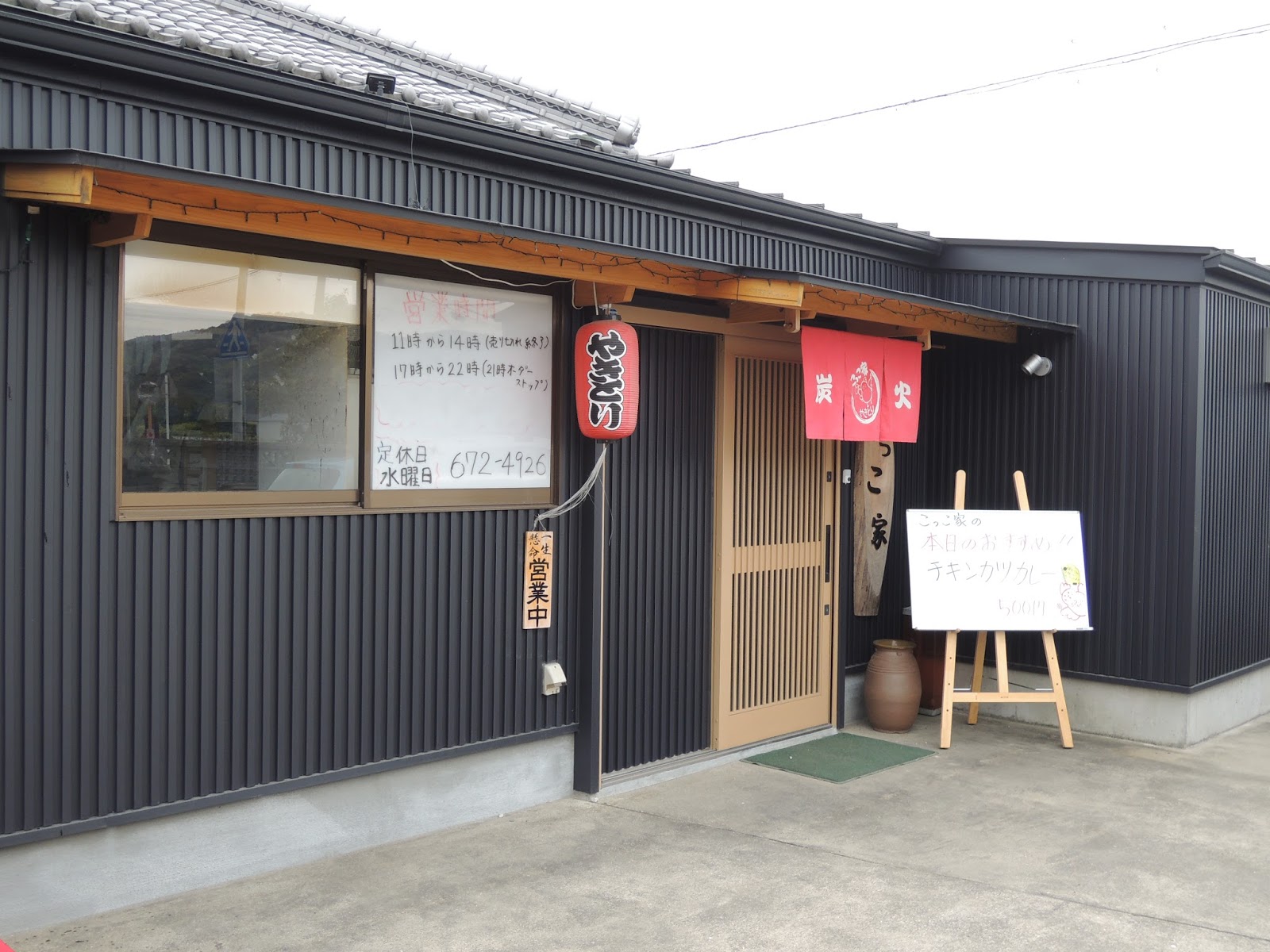 タクドラの金太郎３ 野田千一 タクシー乗務 こっこ家 持ち帰り焼き鳥