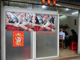 Coca-Cola ad and people playing mahjong in Jiangmen, China