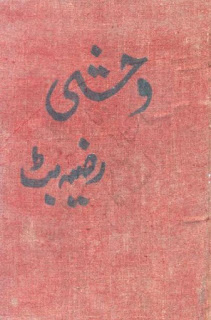 Wehshi (وہشی) | Razia Butt | Free Download PDF eBook | Urdu Novel