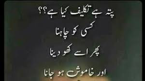 sad poetry,urdu poetry,sad shayari,urdu shayari,sad poetry in urdu,sad poetry in english, sad poetry,urdu poetry,sad shayari,urdu shayari,sad poetry in urdu,sad poetry in english,