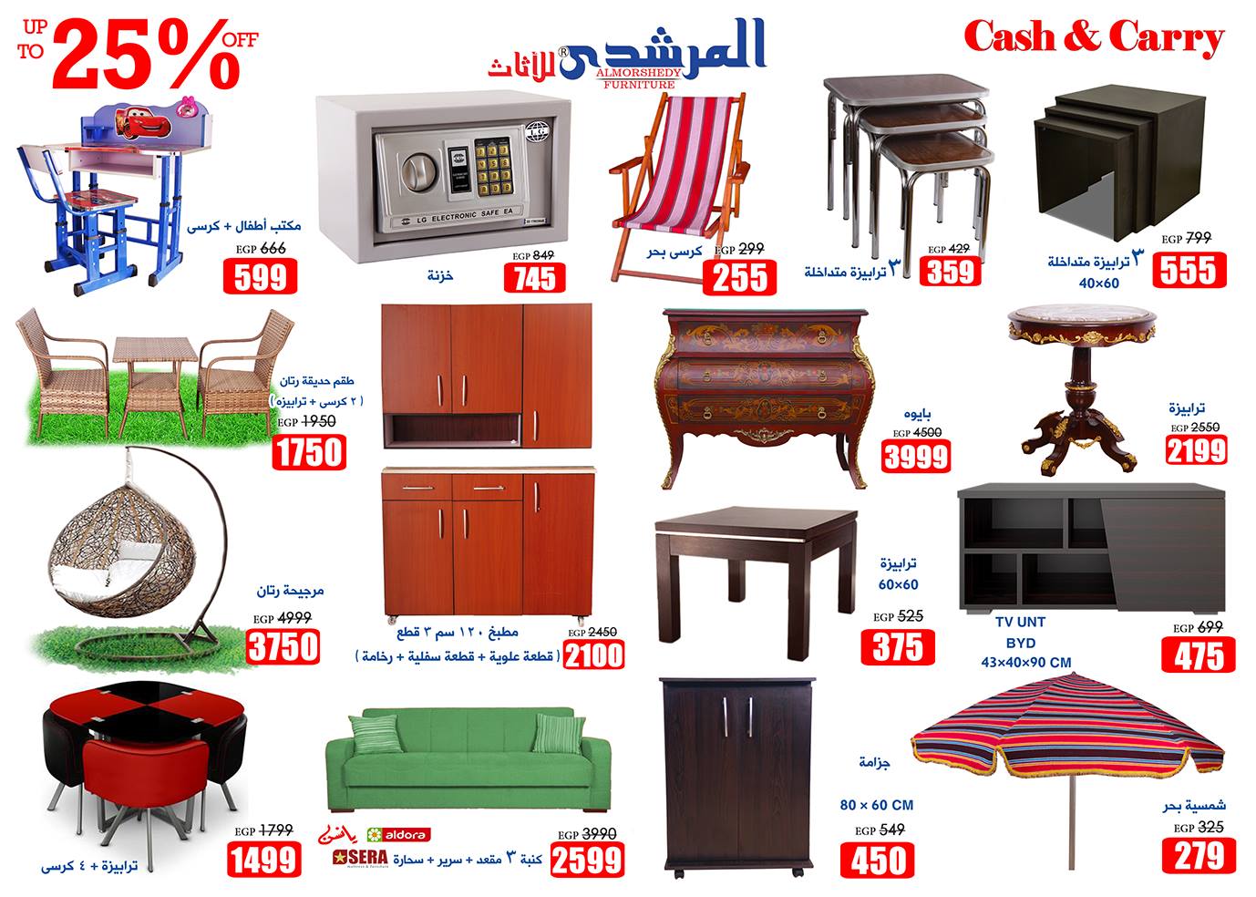 عروض المرشدى