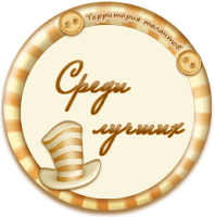 Топ 3