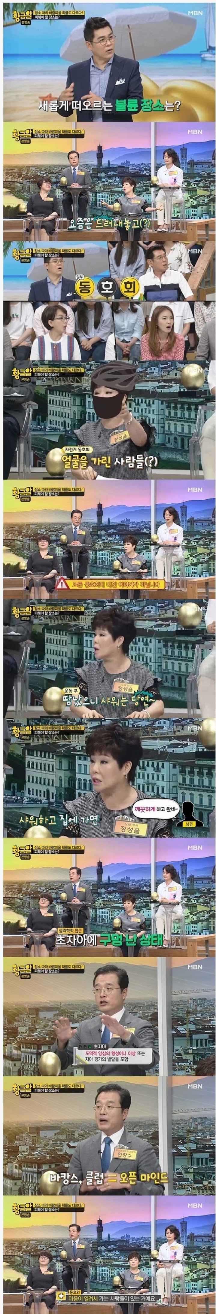 정신과 의사가 말하는 동호회 불륜이 많은 이유
