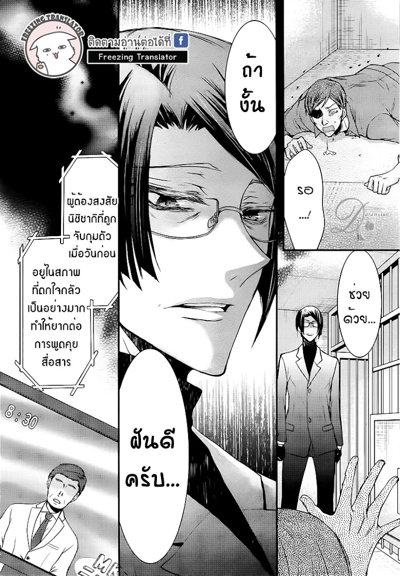Shinobi Shijuusou - หน้า 38