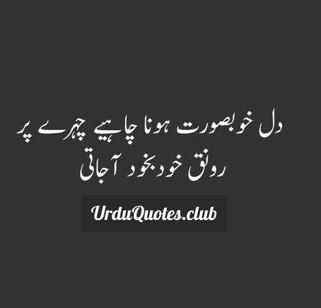 20 Best Urdu Quotes With Images - Urdu Quotes Club