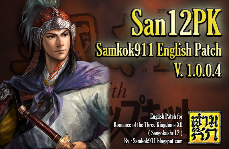 San12PK Samkok911 English Patch V.1.0.0.4