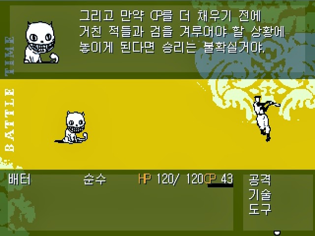 심오하고 독특한 세계관의 쯔꾸르 게임 OFF 1화 | 인스티즈