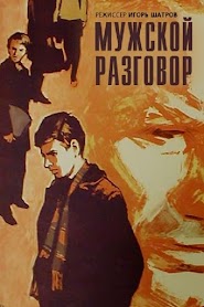 Men's Talk (1969)