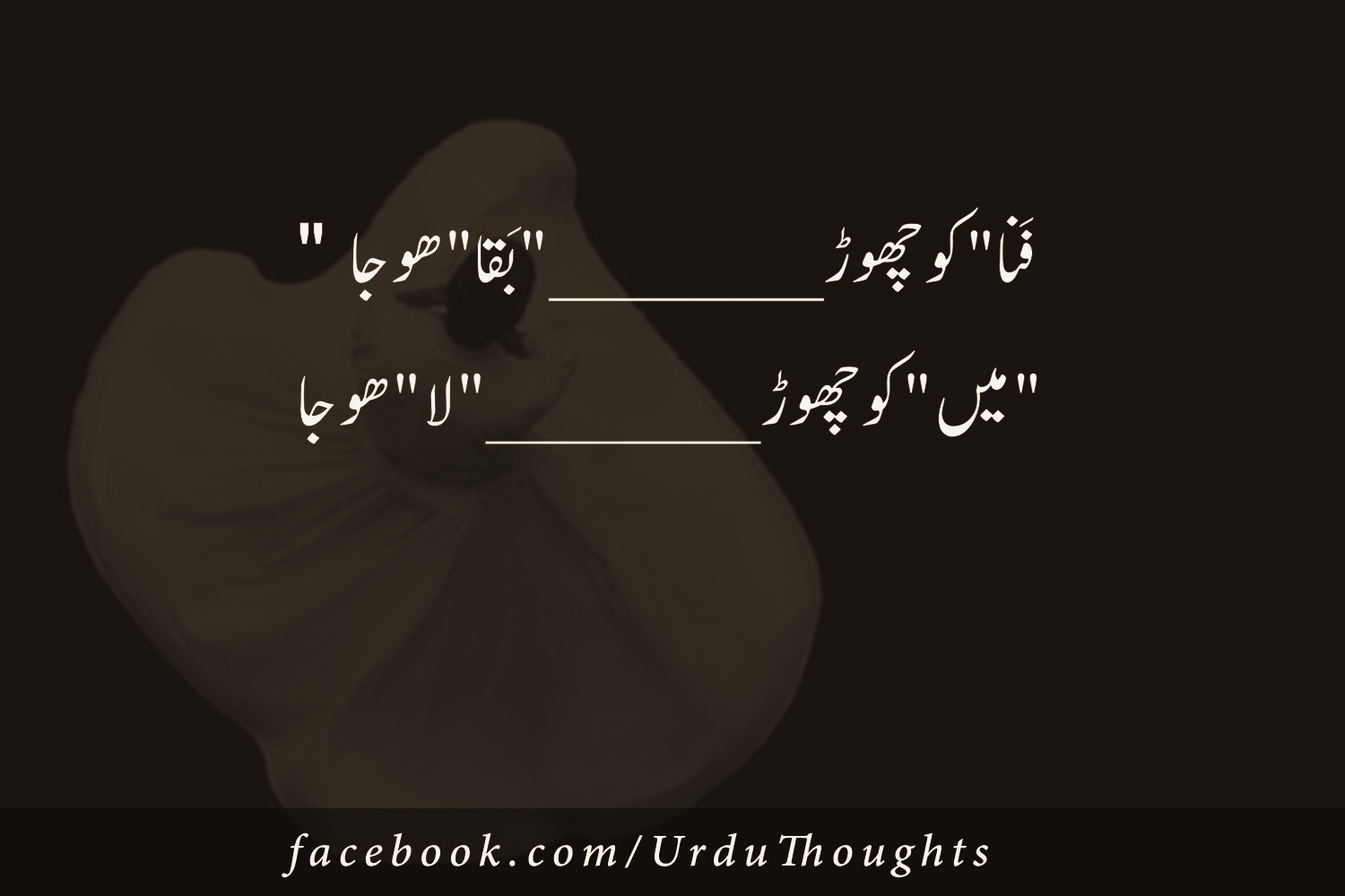 Sad Poetry In Urdu 2 Lines With Images - Poetry Pics ...