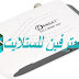فلاشة و احدث ملف قنوات دانسات DANSAT DS4 HD MINI فلاشة و احدث ملف قنوات دانسات DANSAT DS4 HD MINI