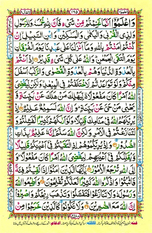 Gateway To Quran Colour Coded Quran Para Hot Sex Picture