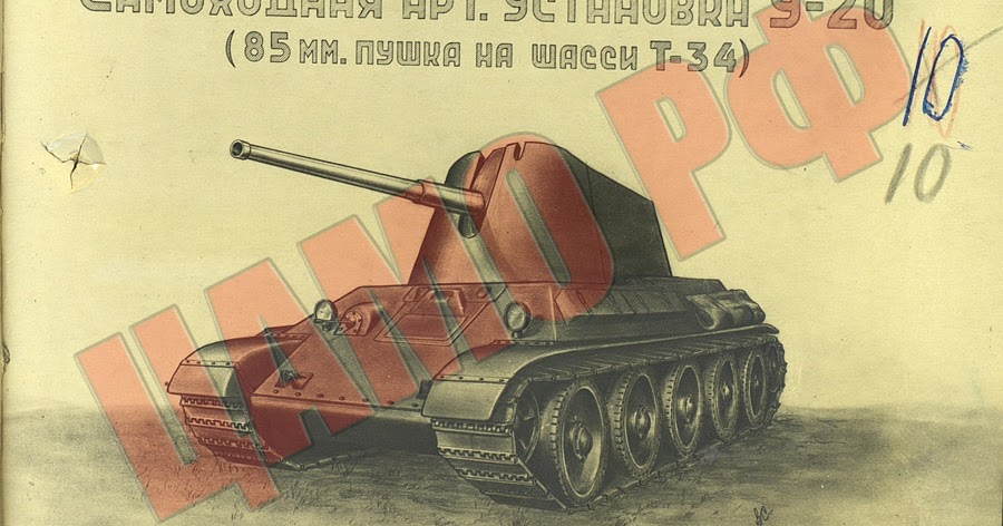 Tank Archives: Soviet Medium Tank Destroyers