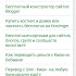 Как работают внутренние ссылки на сайте