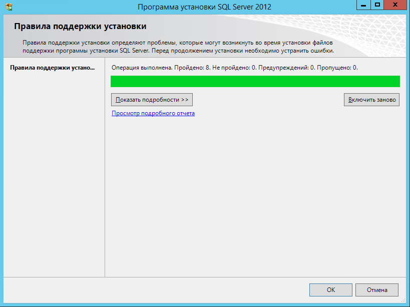 Приложение ea больше не поддерживает установленный язык. SQL Server 2014 установка. Как установить Windows Server 2012. Установка SQL Server 2014 Express. АРМ ввод ключа.