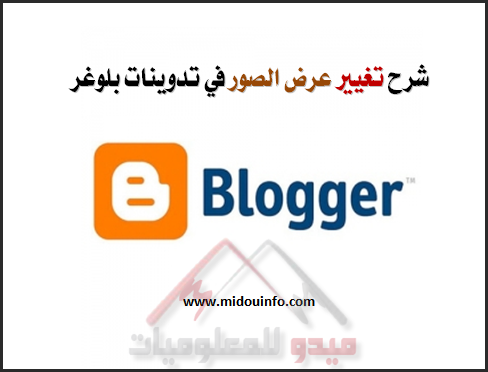 midouinfo.com blogger