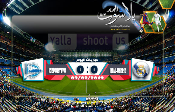 اهداف مباراة ريال مدريد وديبورتيفو الافيس اليوم 03-02-2019 الدوري الاسباني اهداف مباراة ريال مدريد وديبورتيفو الافيس اليوم 03-02-2019 الدوري الاسباني