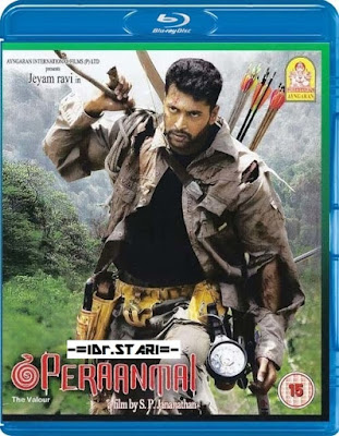 Peranmai 2009 Dual Audio UnKut BRRip 480p 500Mb world4ufree.top , South indian movie Peranmai 2009 hindi dubbed world4ufree.top 480p hdrip webrip dvdrip 400mb brrip bluray small size compressed free download or watch online at world4ufree.top