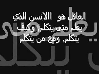 حكم على الحياة ، كلمات عن الحياة ، كلمات عن الحياة ، كلمات عن الحياة حكم على الحياة ، كلمات عن الحياة ، كلمات عن الحياة ، كلمات عن الحياة