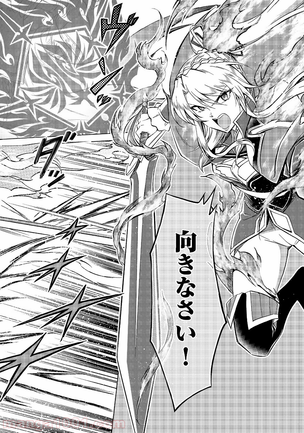 リワールド・フロンティア - Raw 【第7.2話】 - Manga1000.com