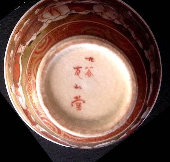 Japanese Porcelain Marks