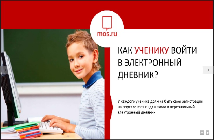 Электронный журнал зареченская школа