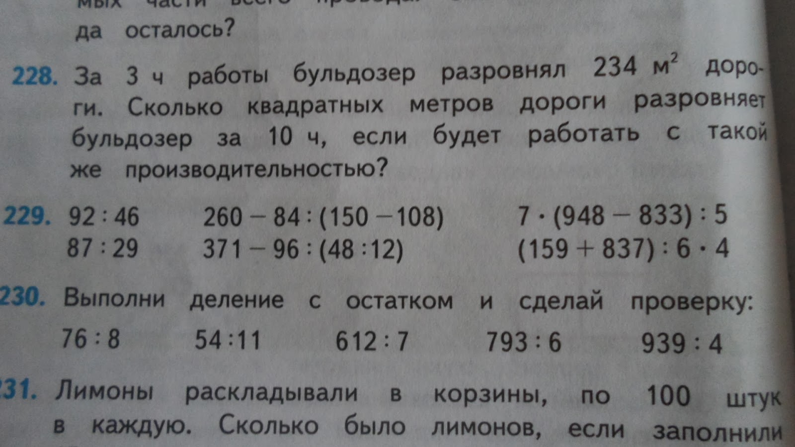 За три часа бульдозер разровнял. За 3 работы бульдозер разровнял 234 м2. Выразите в квадратных дециметров. Выразить в квадратных метрах 2000дм2 65000дм2. Выразить в квадратных метрах.
