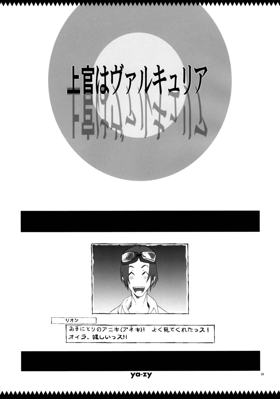Hentai Manga Comic-Jyoukan wa Valkyria | My General, My Valkyria-Read-2