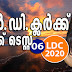 Kerala PSC - LDC 2020 | Mock Test - 06