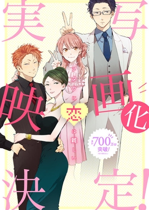 Xem Anime Thật Khó Để Yêu Một Otaku -Wotaku ni Koi wa Muzukashii VietSub Xem Anime Thật Khó Để Yêu Một Otaku -Wotaku ni Koi wa Muzukashii - Wotakoi: Love is Hard for Otaku VietSub