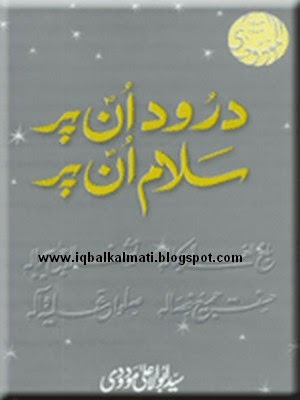 Durood Un Per Salam Un Per By Syed Abu-Ala' Maududi