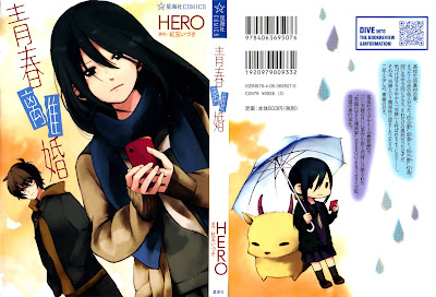 Seishun Rikon (青春離婚) - 1 Volume Complete