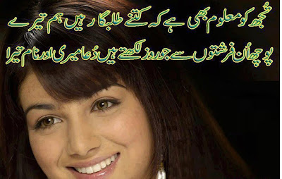 Best Sad Urdu Poetry (Shayari) Wallpapers 2014 Best Sad Urdu Poetry (Shayari) Wallpapers 2014