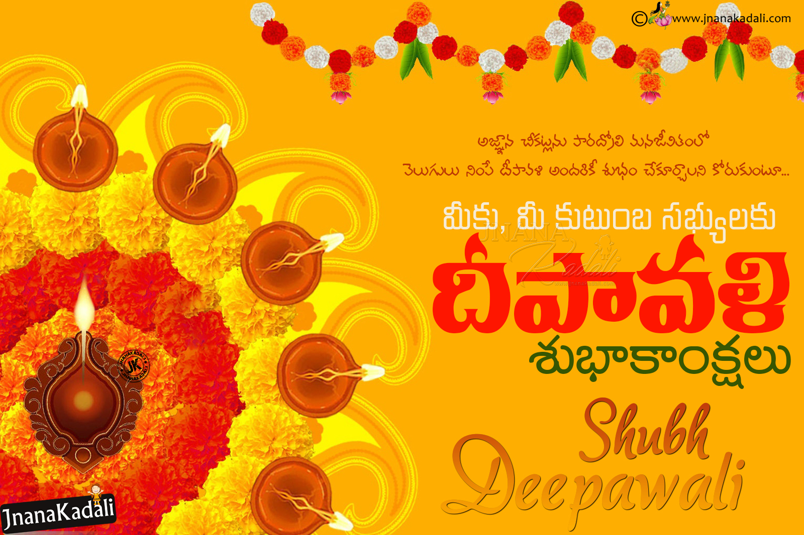 2017 Deepavali Greetings Quotes In Telugu best Deepavali Telugu Online 2017-deepavali-greetings-quotes-in-telugu-best-deepavali-telugu-online