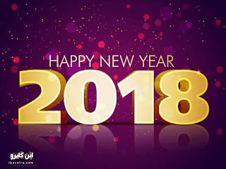 صور 2018 صور بوستات فيس بوك 2018