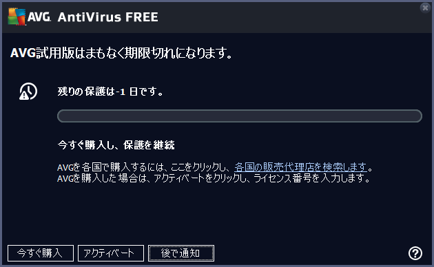 avg free trial antivirus 2015 avg free trial antivirus 2015
