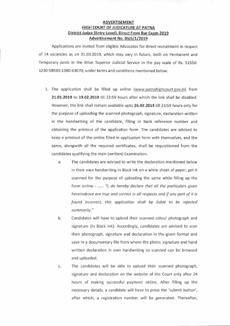 Job in Patna High Court(14 posts)