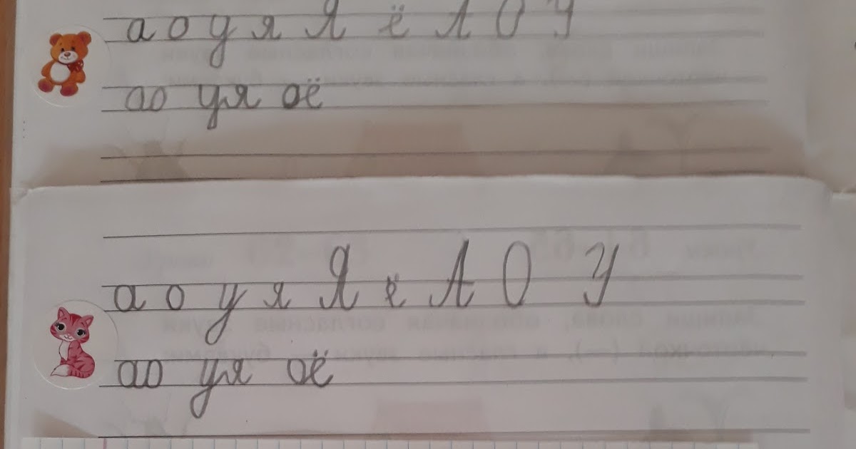 красивый почерк в широкую линию. текст прописными буквами для списывания. списывание с письменного текста. текст для списывания 2 класс прописными буквами. прописи предложения.