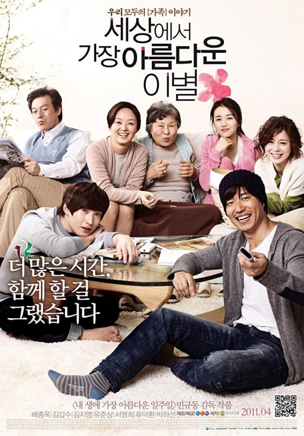 Sinopsis Film Korea The Last Blossom (2011) Sinopsis Korea Jepang